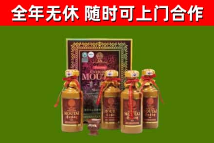 高埗镇烟酒回收50年茅台酒.jpg