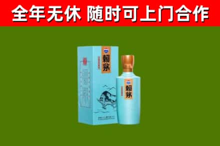 高埗镇烟酒回收纪念赖茅.jpg