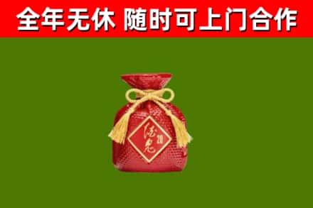 高埗镇回收酒鬼酒